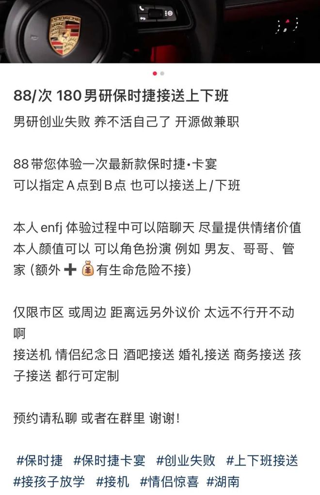 _保时捷专车_保时捷买配置送车
