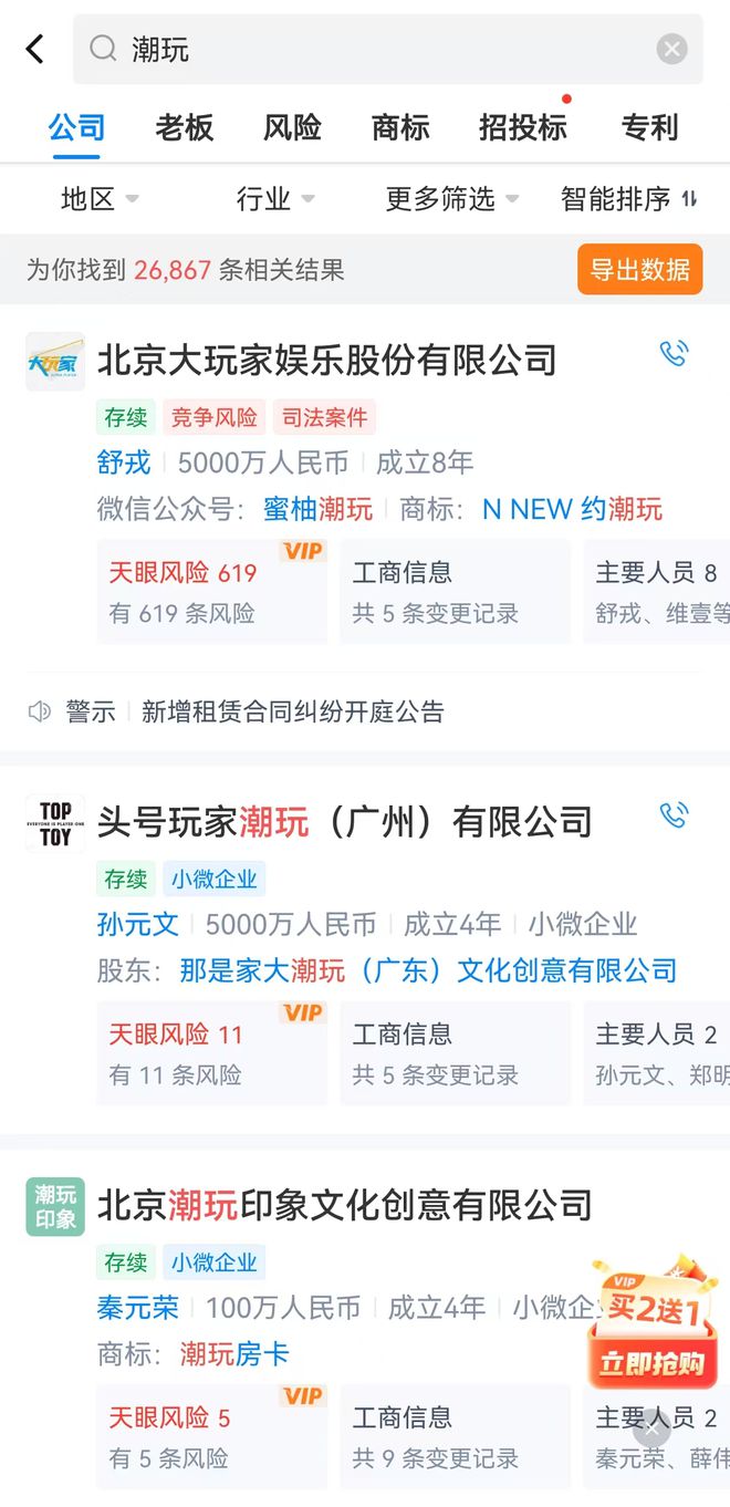 泡泡玛特股价再创新高！潮玩相关企业注册量大增，多家上市公司入局