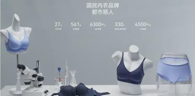_实拍东莞某内衣公司穿内衣_内衣大王是谁