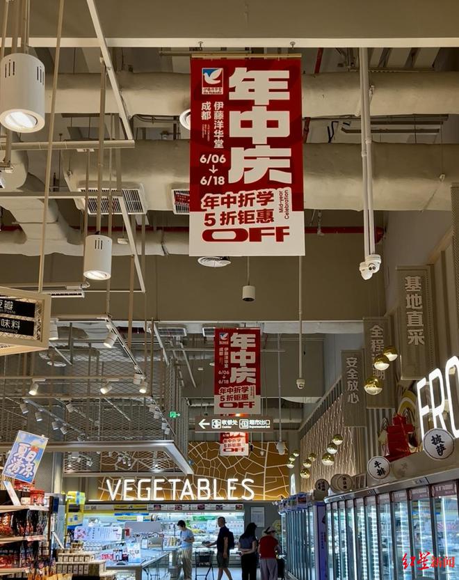 _成都伊藤入驻计划_成都伊藤营业时间