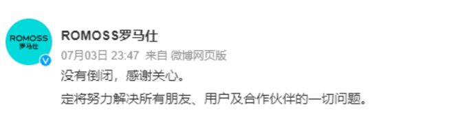 充电宝厂商“爆雷”，都是电芯惹的祸？__充电宝厂商“爆雷”，都是电芯惹的祸？