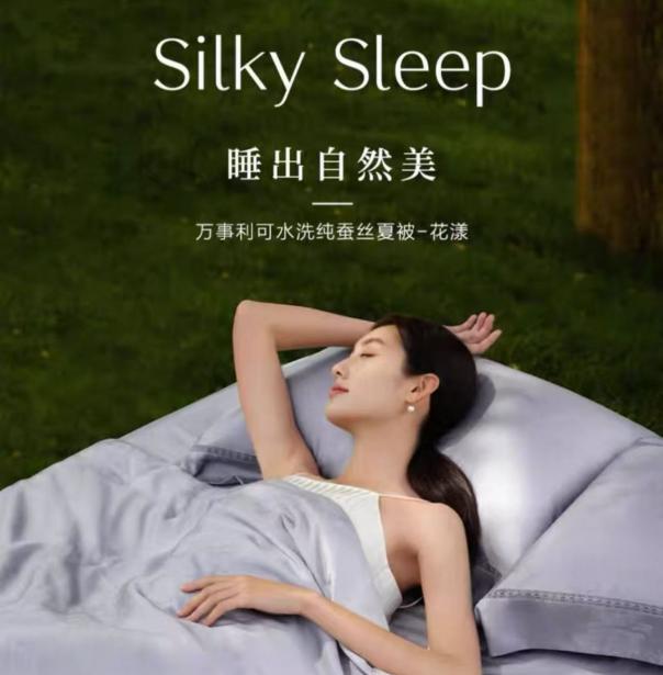 “丝绸大佬”万事利，凭什么坐上“被”圈C位？_“丝绸大佬”万事利，凭什么坐上“被”圈C位？_