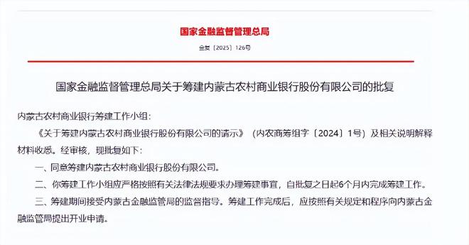 内蒙古金融运行报告2020__内蒙古农村金融学会