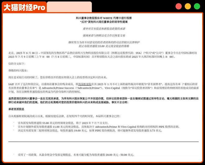 疫苗之王，一年赚了200年的钱，内斗9年，要分大钱了