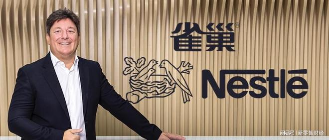 雀巢换帅，400亿中国生意迎来新棋手
