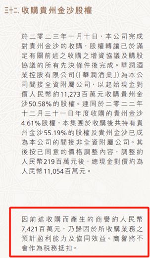 失手金沙，华润啤酒董事长离场