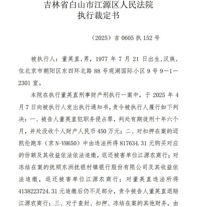 董事长违规怎么处理_董事长犯法公司怎么办_