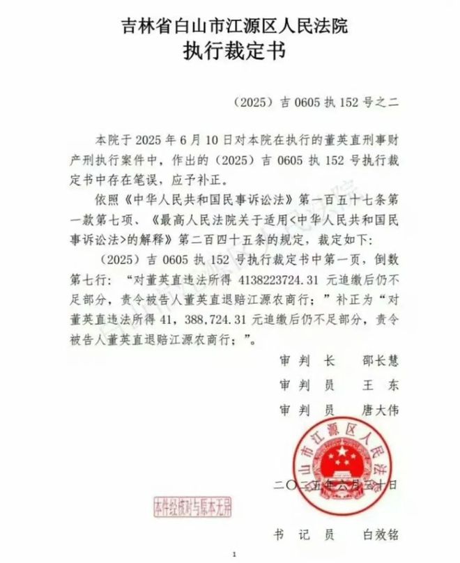 _董事长犯法公司怎么办_董事长违规怎么处理