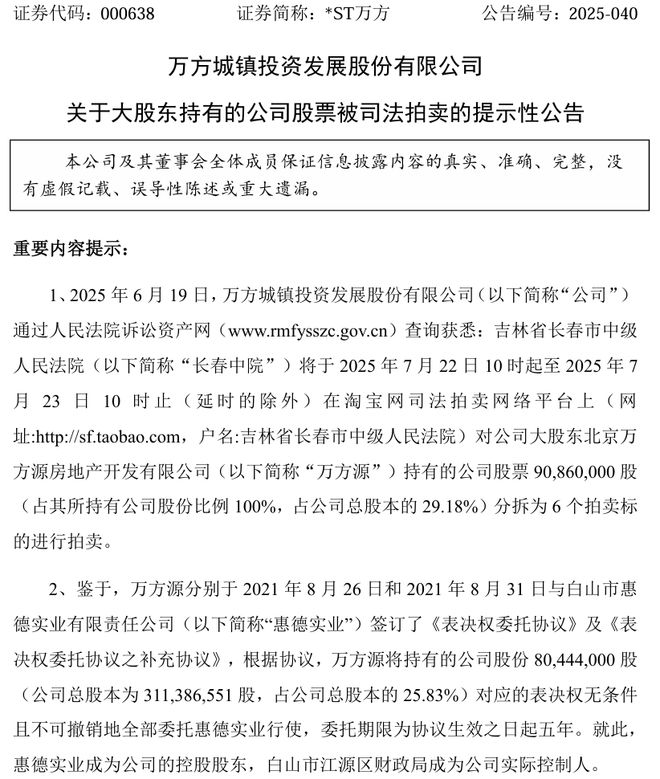 董事长违规怎么处理__董事长犯法公司怎么办