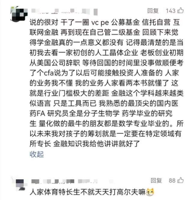 _学金融的都是学霸吗_学金融知乎