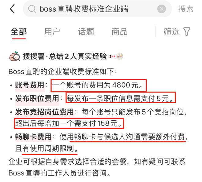_BOSS直聘，离奇募资_BOSS直聘，离奇募资