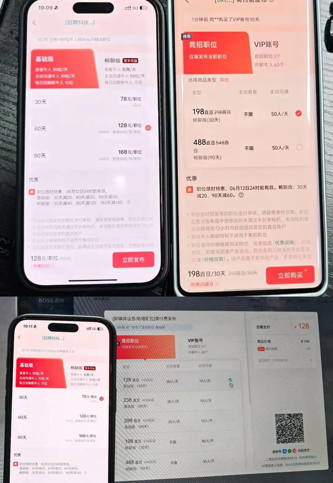 BOSS直聘，离奇募资__BOSS直聘，离奇募资