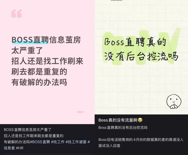 _BOSS直聘，离奇募资_BOSS直聘，离奇募资