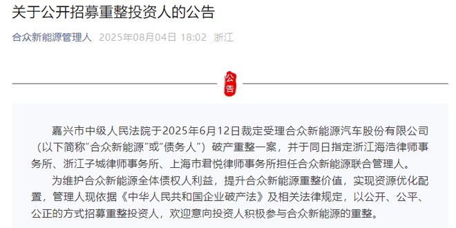 哪吒汽车品牌工作群_哪吒新能源汽车招商_