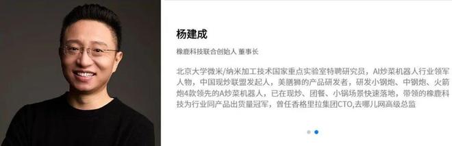 _刘强东厨师开的饭店_刘强东做饭直播