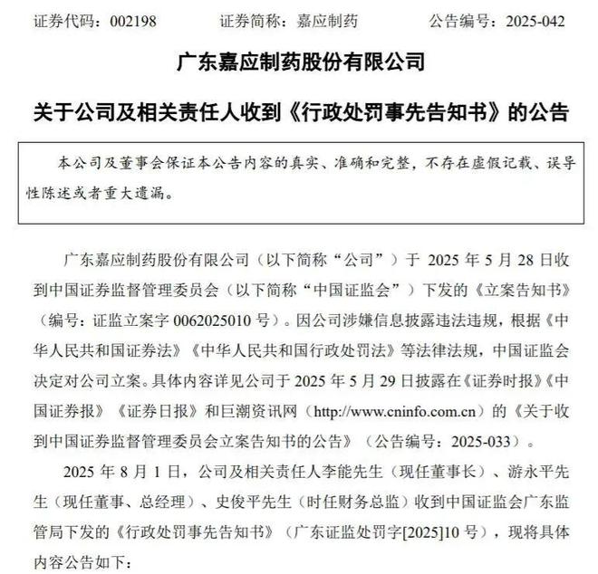 _“中国客药第一股” 领罚！新董事长违规拆借 2.2 亿背后_“中国客药第一股” 领罚！新董事长违规拆借 2.2 亿背后
