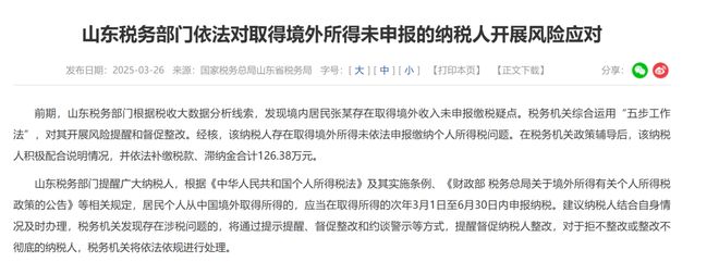 税法境外收入__境外收入交增值税吗
