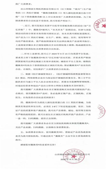 首富的算盘：锦波生物能否为钟睒睒再造神迹？__首富的算盘：锦波生物能否为钟睒睒再造神迹？