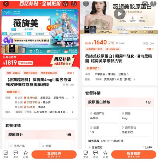 首富的算盘：锦波生物能否为钟睒睒再造神迹？__首富的算盘：锦波生物能否为钟睒睒再造神迹？