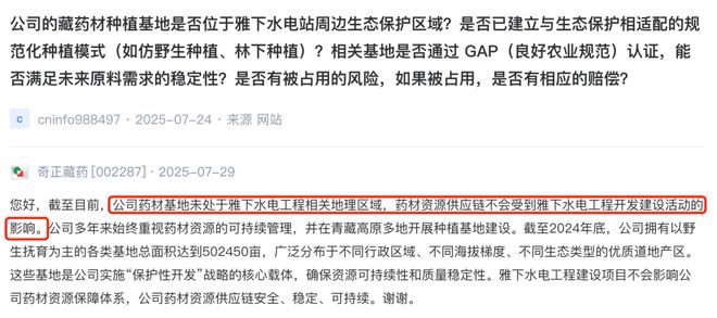西藏，又出大妖股？