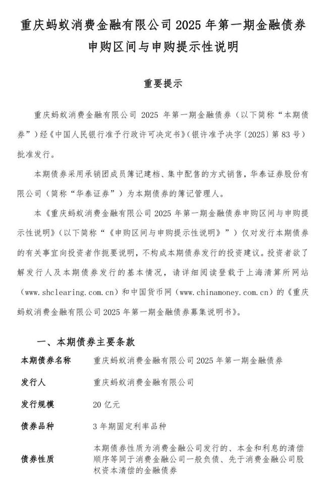 _蚂蚁金服中消费类贷款有什么_蚂蚁金服的消费信贷