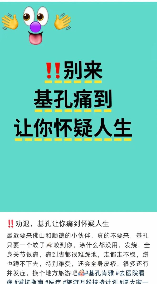 _杀疯了！全民灭蚊总动员，大广东给我们上了一课_杀疯了！全民灭蚊总动员，大广东给我们上了一课