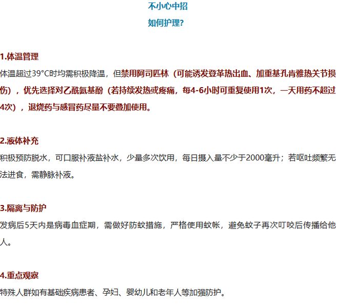 _杀疯了！全民灭蚊总动员，大广东给我们上了一课_杀疯了！全民灭蚊总动员，大广东给我们上了一课