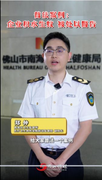 杀疯了！全民灭蚊总动员，大广东给我们上了一课_杀疯了！全民灭蚊总动员，大广东给我们上了一课_