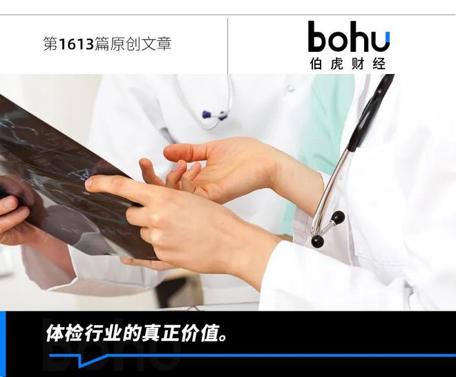 _国宾爱康的体检中心体检报告_爱康国宾公司体检项目