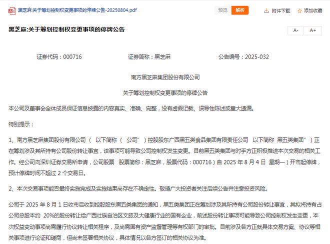 广西芝麻黑图片__广西芝麻黑石材产地在哪里