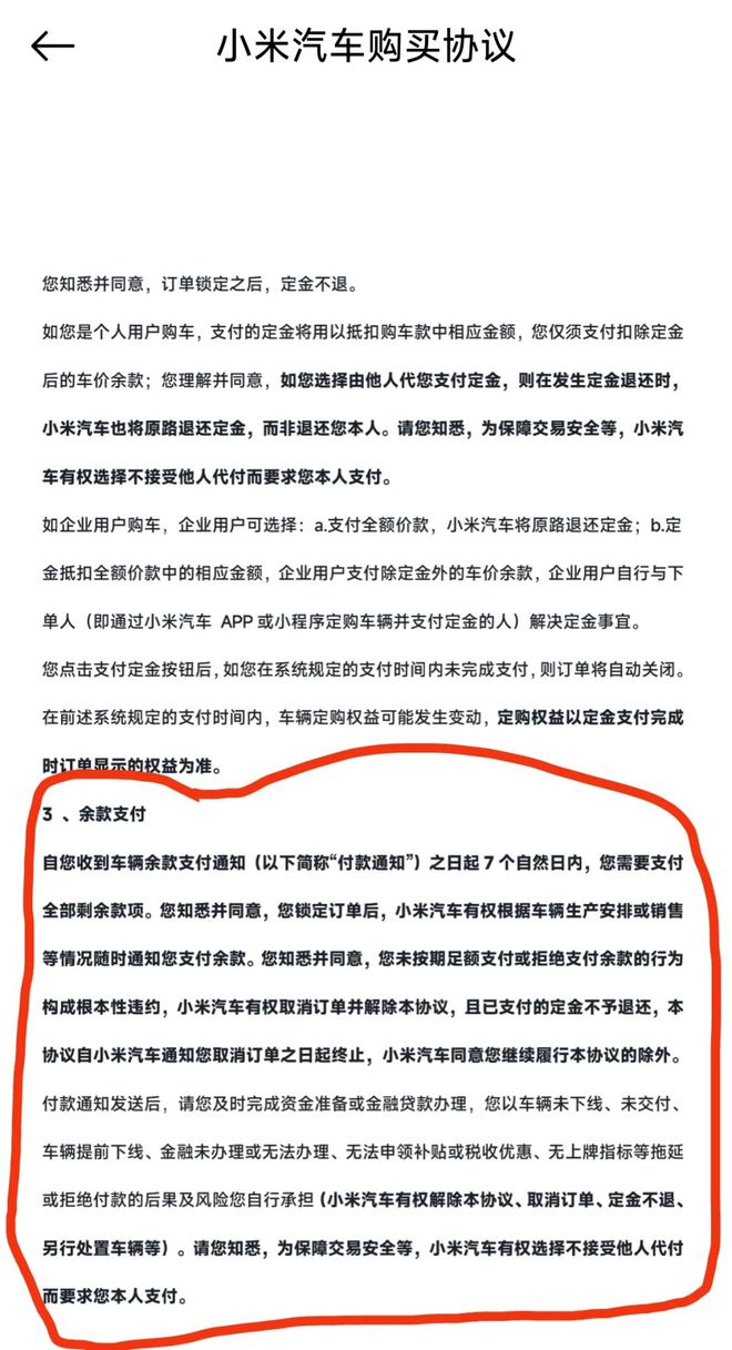 霸王条款的说说_霸王条款找哪个部门投诉_