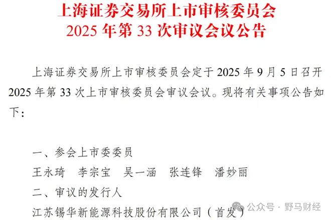 风电“隐形冠军”将登A股：全球每五台风机，就有一颗“锡华心”