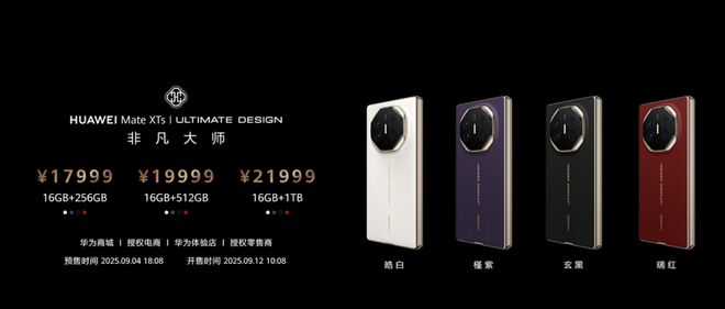 华为麒麟芯片百度百科__华为麒麟折叠手机