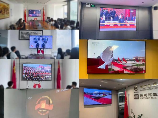 _集中收看阅兵_集中收看国庆阅兵