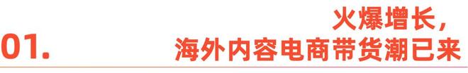 TikTok Shop全球黑五大促季：商家如何靠内容驱动制胜？_TikTok Shop全球黑五大促季：商家如何靠内容驱动制胜？_