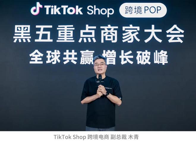 TikTok Shop全球黑五大促季：商家如何靠内容驱动制胜？_TikTok Shop全球黑五大促季：商家如何靠内容驱动制胜？_
