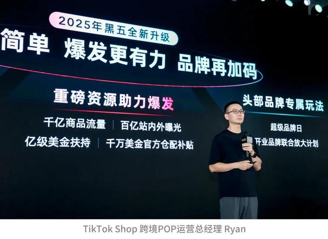 TikTok Shop全球黑五大促季：商家如何靠内容驱动制胜？_TikTok Shop全球黑五大促季：商家如何靠内容驱动制胜？_