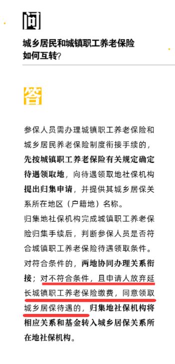 _居民社保转职工社保年限怎么算_居民社保转职工社保计算工龄