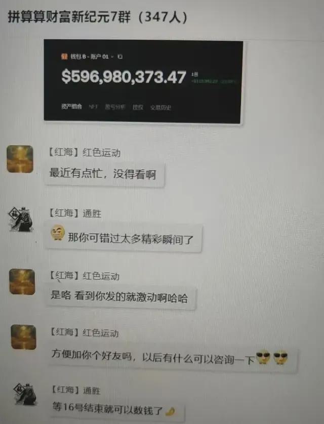 _芯片诈骗是谁_芯片诈骗案骗了多少钱