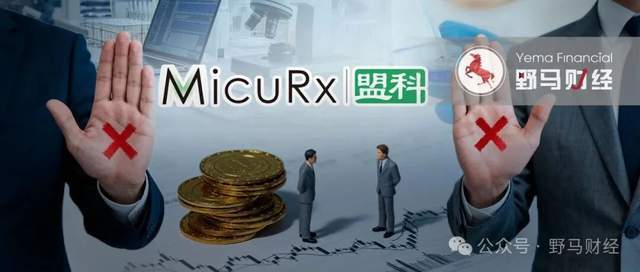 争夺“抗生素第一股”盟科药业：金主携10亿入主，遭大股东狙击
