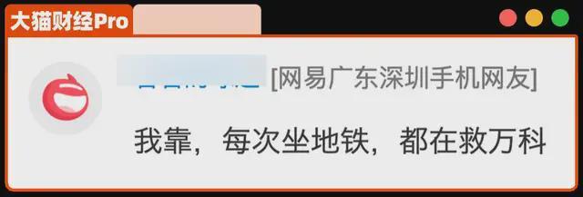 深铁再救万科220亿,暗藏的动作太多了__深铁再救万科220亿,暗藏的动作太多了
