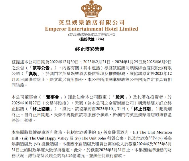 澳门英皇宫殿会员卡作用_澳门英皇集团有限公司_