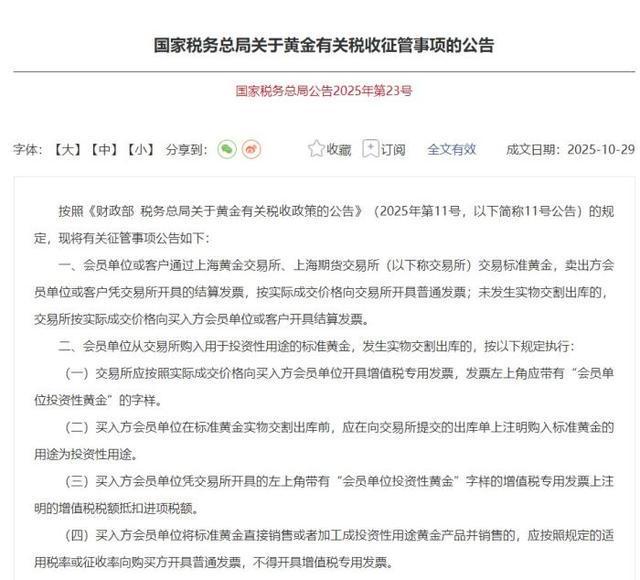 沈阳13条房产新政落地__税务分局确保增值税新政落地