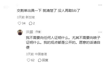 争议中的洪灏，知识付费销售金额已超千万__争议中的洪灏，知识付费销售金额已超千万