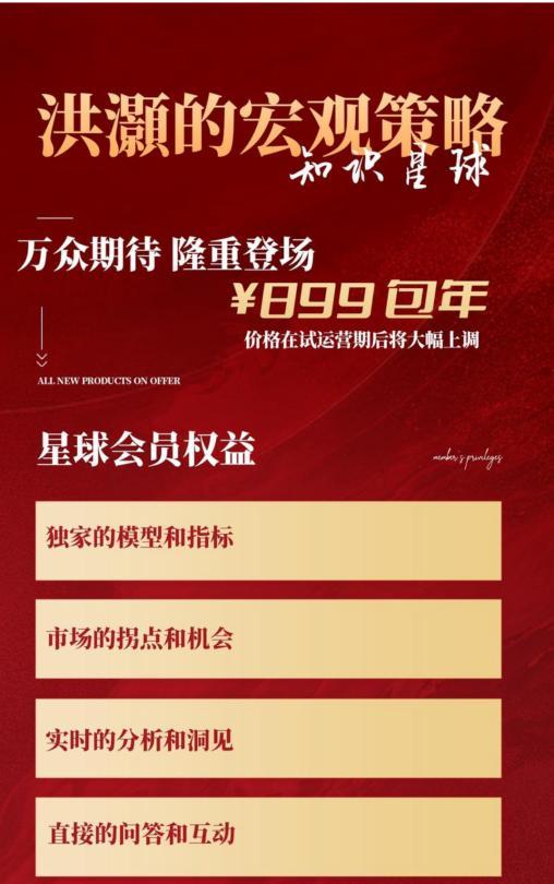 _争议中的洪灏，知识付费销售金额已超千万_争议中的洪灏，知识付费销售金额已超千万