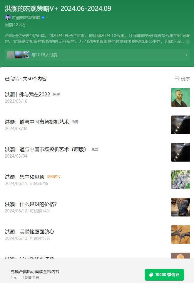 _争议中的洪灏，知识付费销售金额已超千万_争议中的洪灏，知识付费销售金额已超千万