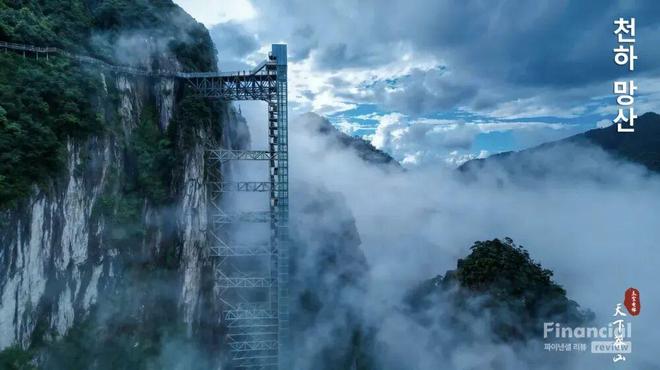 _湘南这座偏远大山，为何成了韩国人的“新宠”？_湘南这座偏远大山，为何成了韩国人的“新宠”？