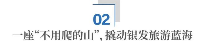 湘南这座偏远大山，为何成了韩国人的“新宠”？__湘南这座偏远大山，为何成了韩国人的“新宠”？
