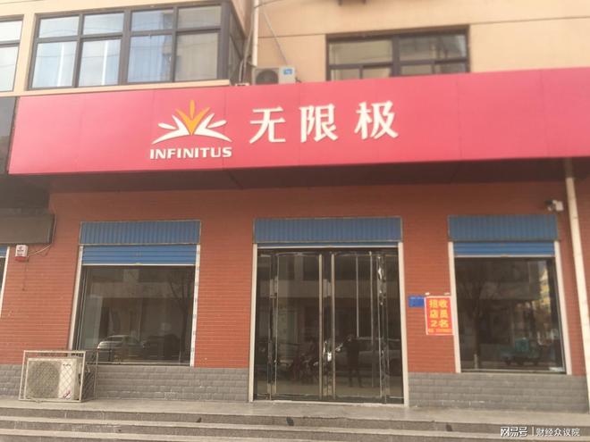 _百亿营收的无限极,又因虚假宣传被罚_百亿营收的无限极,又因虚假宣传被罚