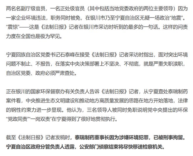 制药公司董事长__制药新闻